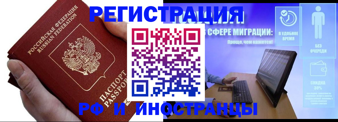 временная регистрация в квартире в Михайловке