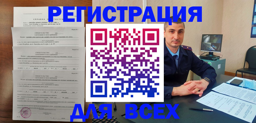 временная регистрация госуслуги в Михайловке