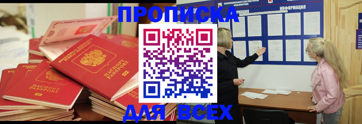 миграционный учет в Михайловке