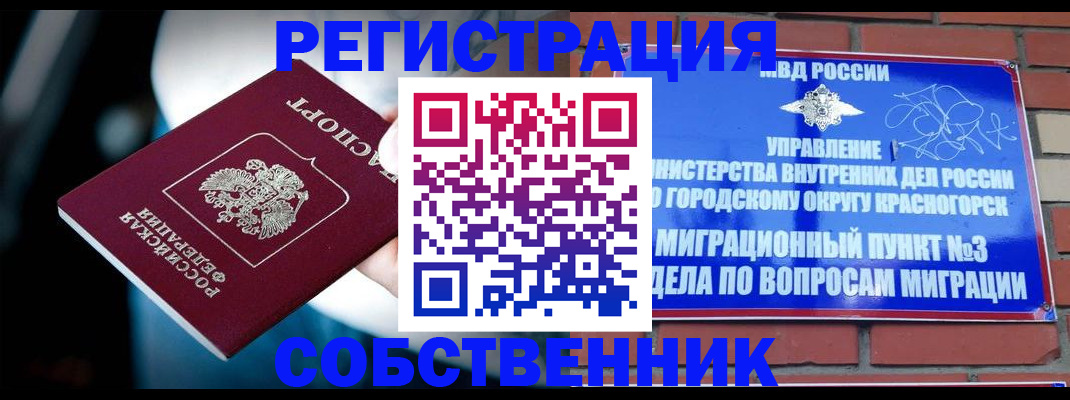 прописка иностранных граждан в Михайловке