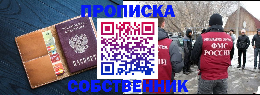 временная регистрация для всех в Михайловке